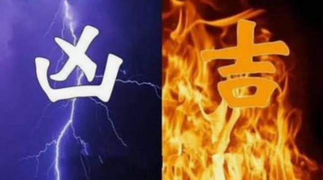 大运与流年看六亲遭遇凶险