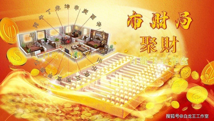 八字增加财运的实用方法