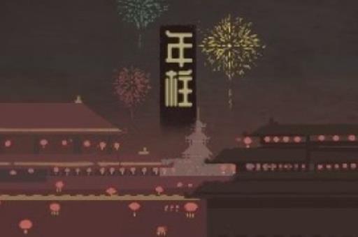 八字命理中年柱的含义