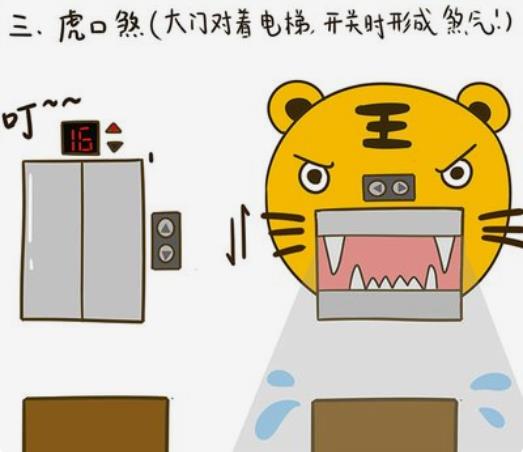 化虎口煞之风水布局