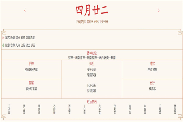 2024年5月29日每日五行穿衣指数解读搭配