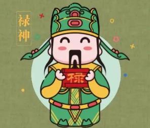 禄神在命理学中的含义