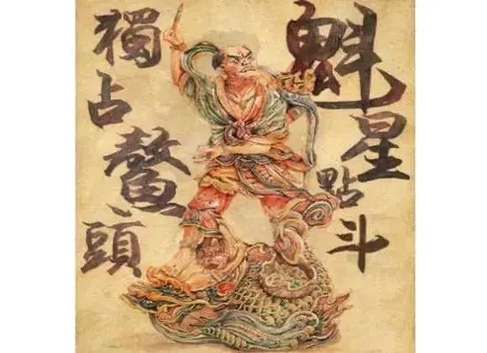 魁罡贵人是什么意思