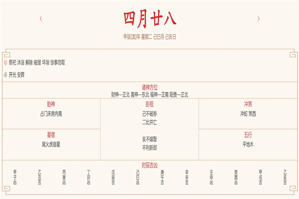 2024年6月4日每日五行穿衣指数解读搭配