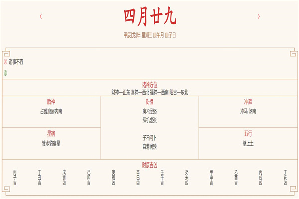 2024年6月5日每日五行穿衣指数解读搭配