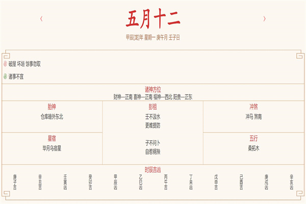 2024年6月17日每日五行穿衣指数解读搭配