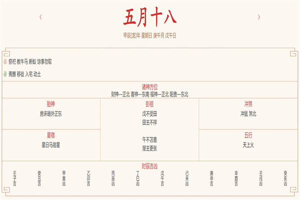 2024年6月23日每日五行穿衣指数解读搭配