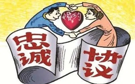 对婚姻忠诚的八字特征