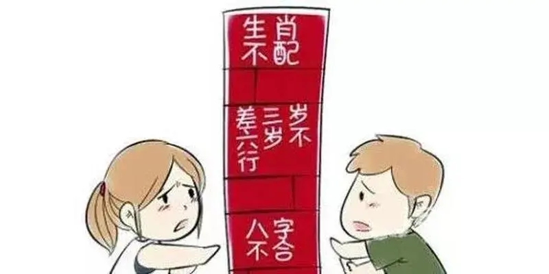 两个人八字不合适在一起会怎么样