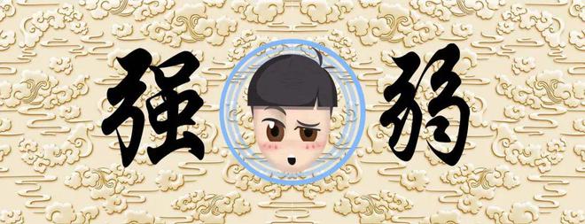 八字旺度是极弱格吗