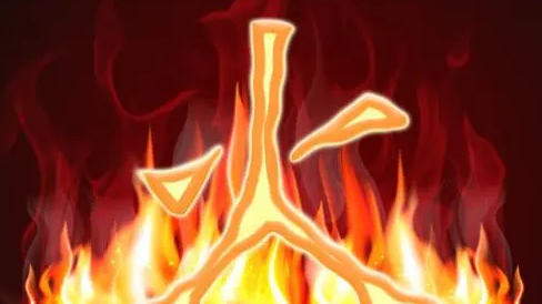 五行属火如何旺运