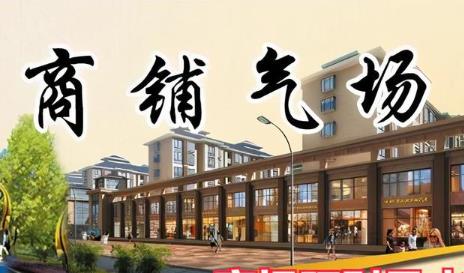 商铺风水布局招财禁忌