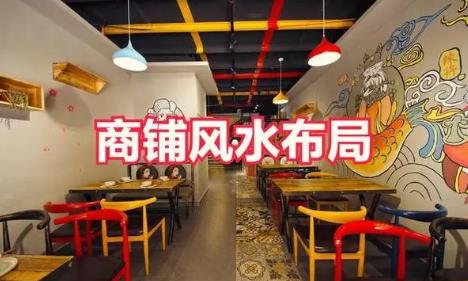 店面风水不好怎么办