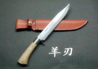 阳刃和羊刃有何不同