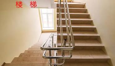 住宅楼梯有何风水禁忌