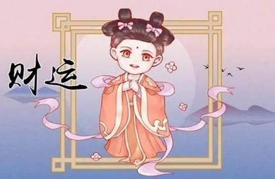 财旺的女人命好吗