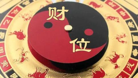 家居财位风水的禁忌