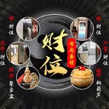 2025年流年财位在什么方向