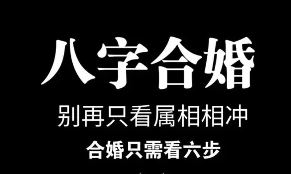 合婚出现相克的解决方法