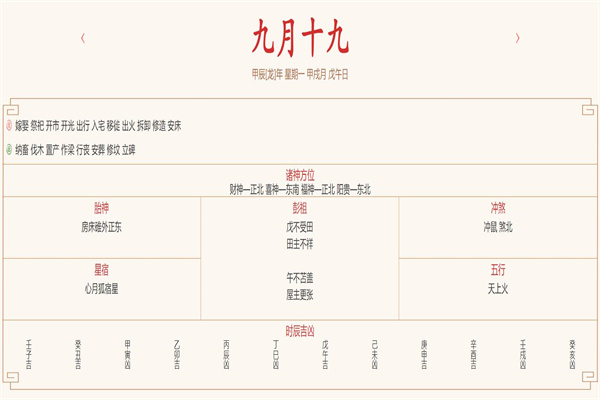 2024年10月21日每日五行穿衣指数解读搭配