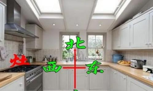 厨房灶台摆放方位风水的禁忌