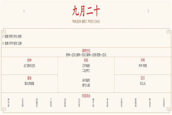 2024年10月22日每日五行穿衣指数解读搭配