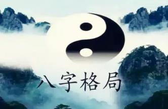 不同八字格局与事业发展方位的关系