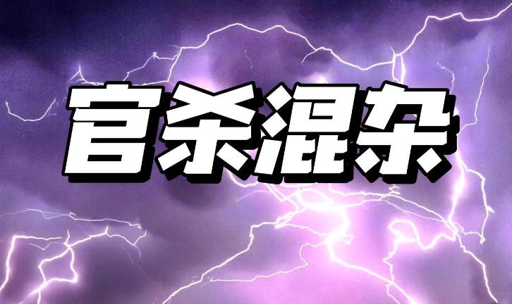 官杀混杂男命的改善方法