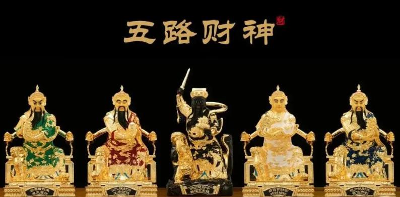 家里供财神的风水禁忌