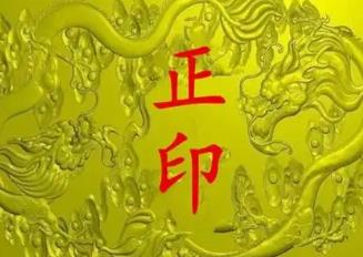 印旺的八字格局有何特征