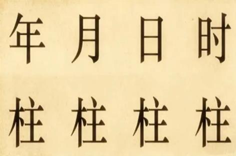 八字时柱所代表的信息有哪些