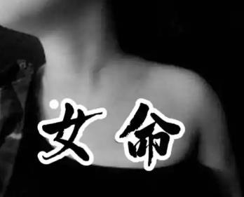 寡妇命的八字特征