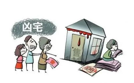 入住二手房子的风水禁忌