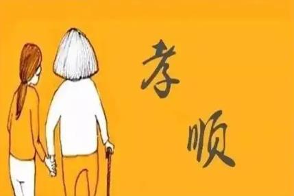 特别孝顺的八字有何特征