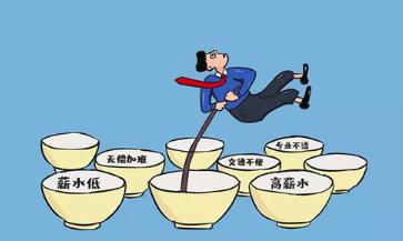 工作和事业不稳定的八字特征