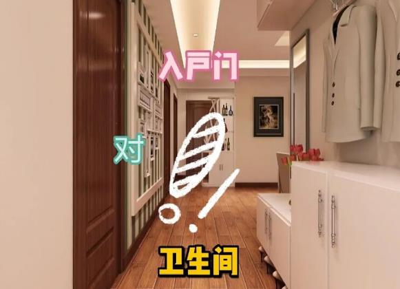 家里卫生间门对着大门的影响