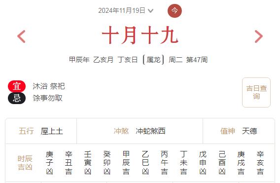 2024年11月25日每日五行穿衣指数解读搭配