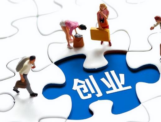 创业容易成功的八字特征