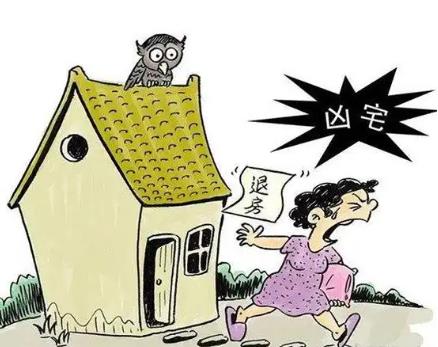 住宅晦气在风水中的表现