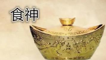 如何通过八字食神判断性格