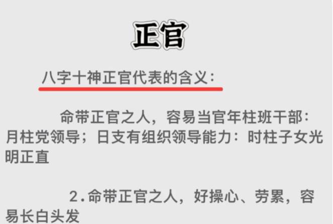 八字中没有正官好吗