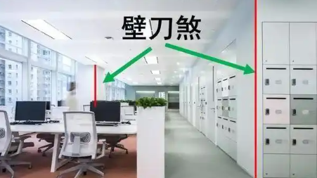 常见的壁刀煞化解方法