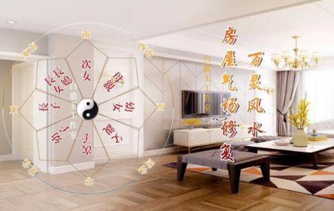 住宅室内布局风水禁忌