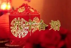 八字合婚要看喜用神吗