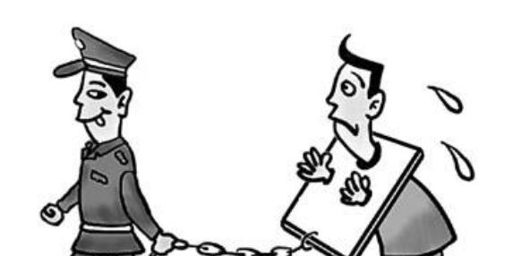 犯牢狱灾的八字特征