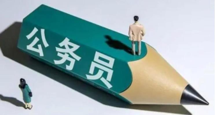 适合考公职的八字特征