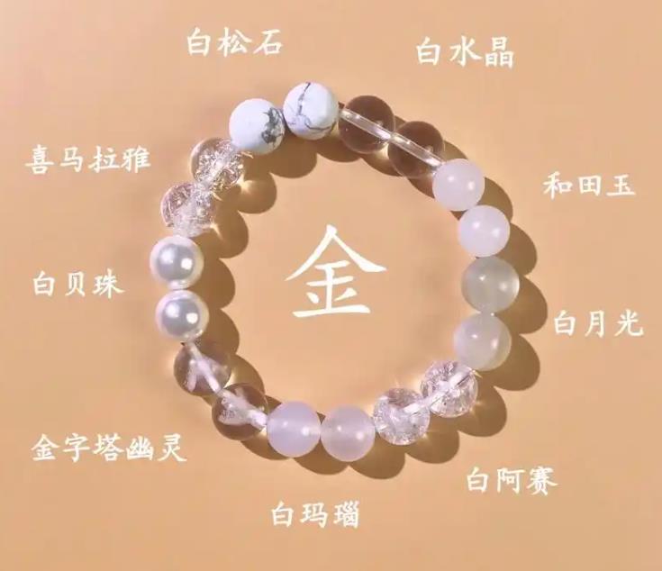 八字缺金如何补