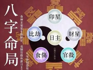 什么样的八字算格局清纯