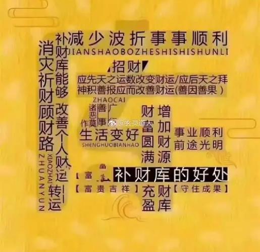 八字有财库如何看何时发财