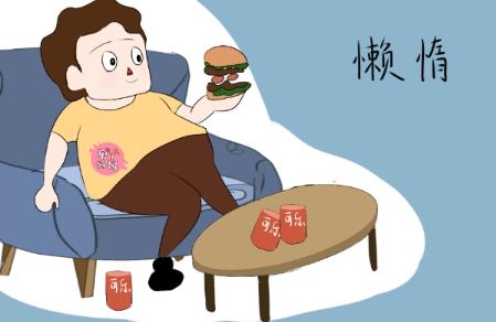 懒惰不爱动的八字特征